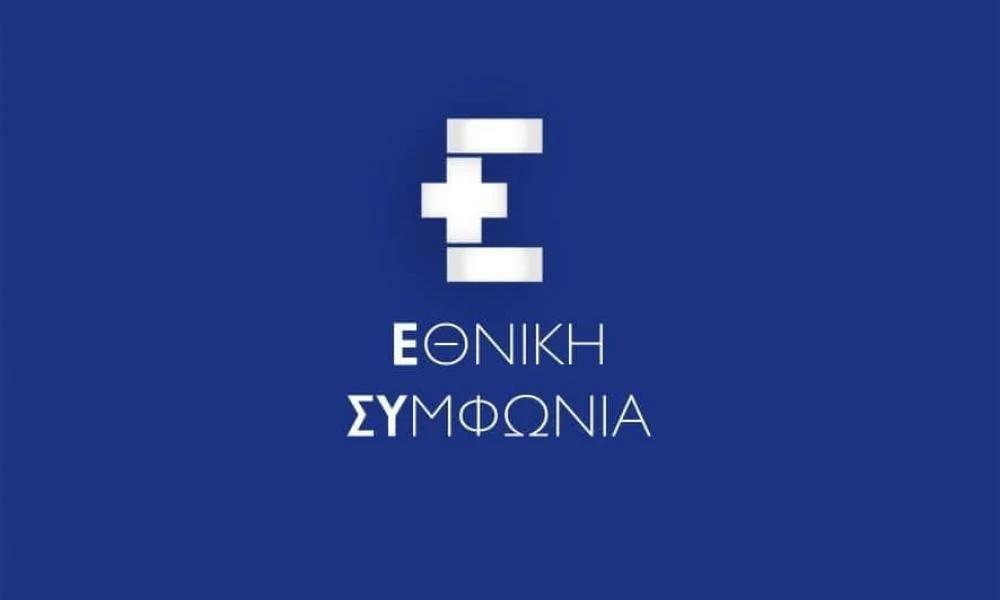 Απόψε ανακοινώνεται το κόμμα Μπογδάνου -Αυτό είναι το σήμα-Ποια η γραμμή